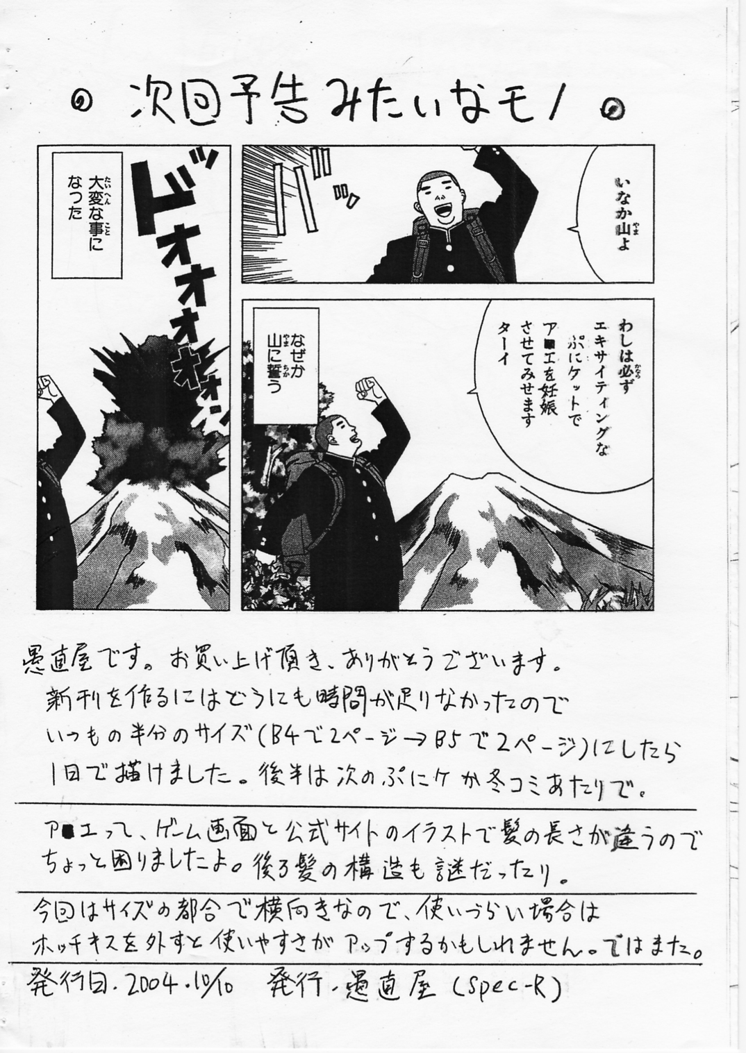 (Puniket 10) [Guchokuya, Spec-R] KashiramojiA (Quiz Magic Academy) page 8 full