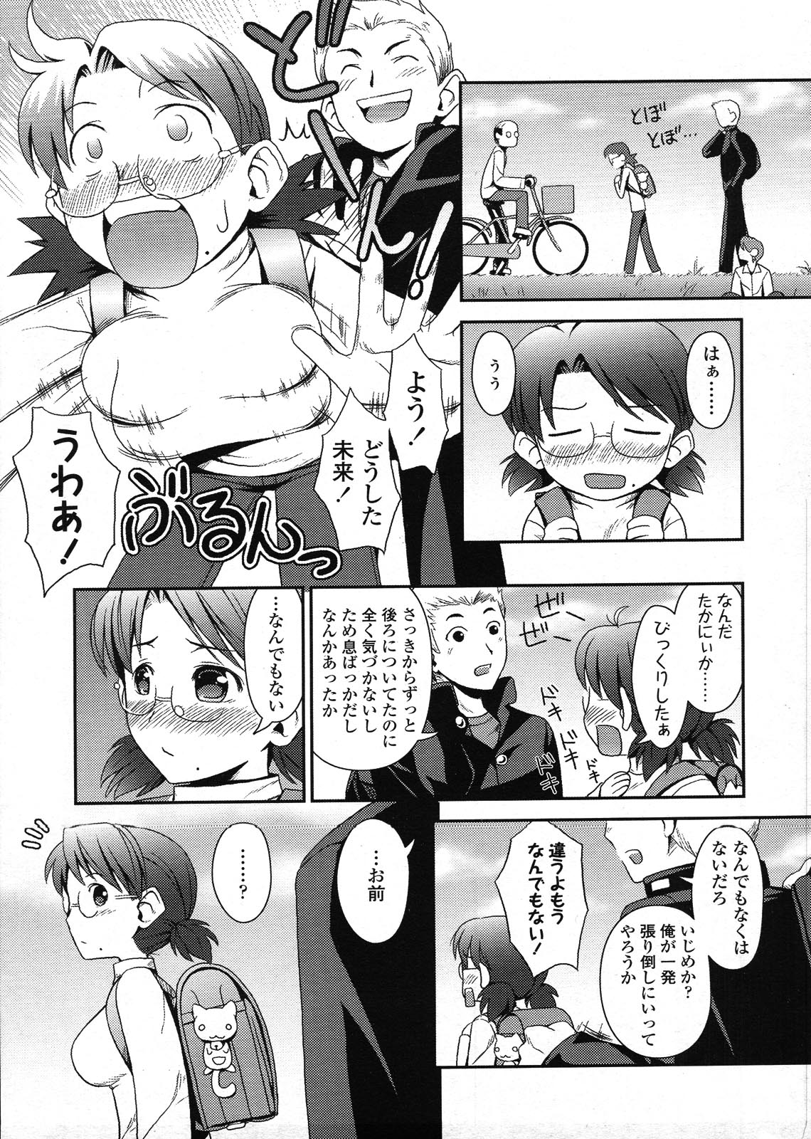 COMIC LO 2009-03 Vol. 60 page 7 full