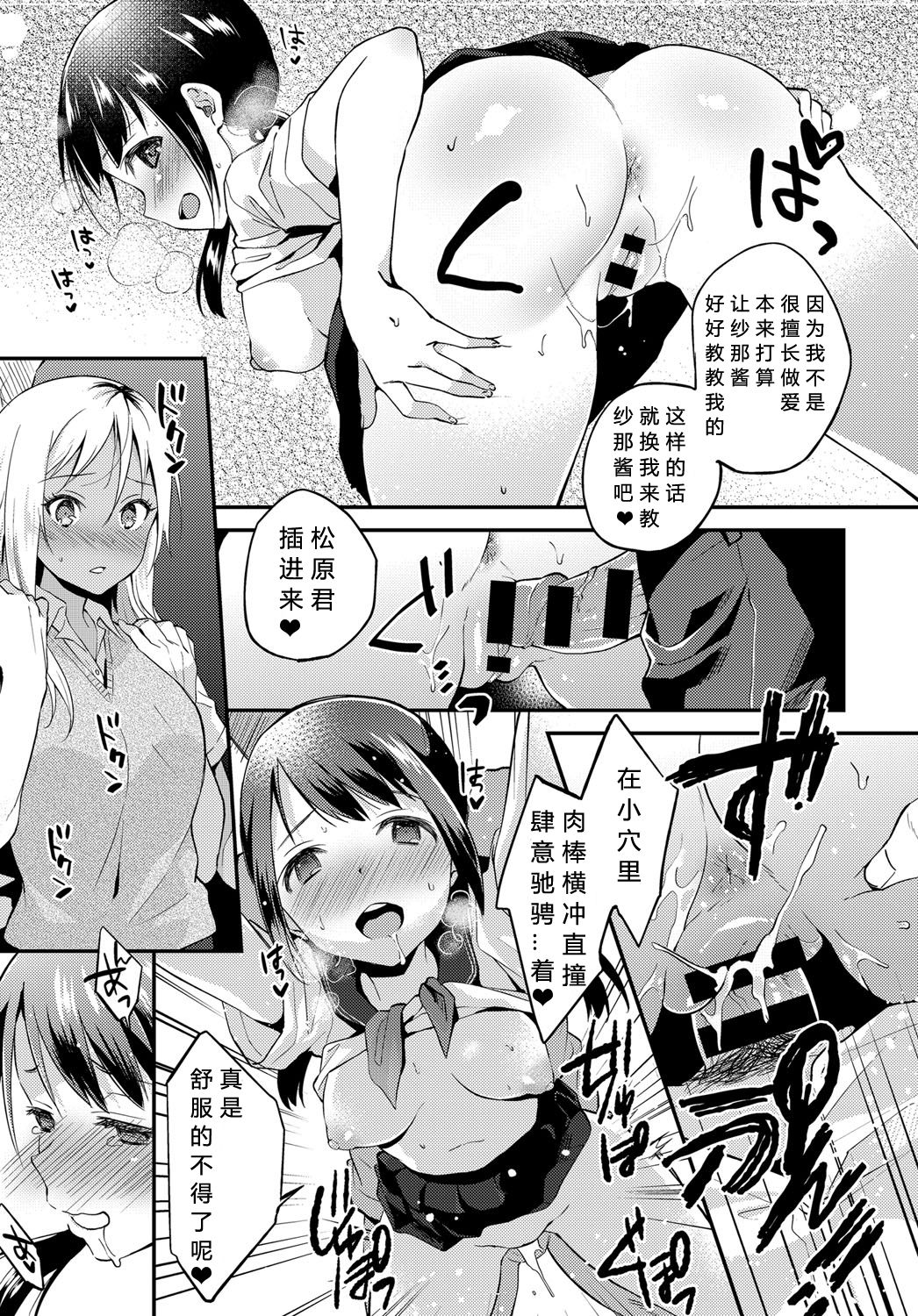 [Plum] Seishun wa Mikake ni Yoranai (COMIC Anthurium 2019-11) [Chinese] [希月学园汉化组] [Digital] page 9 full