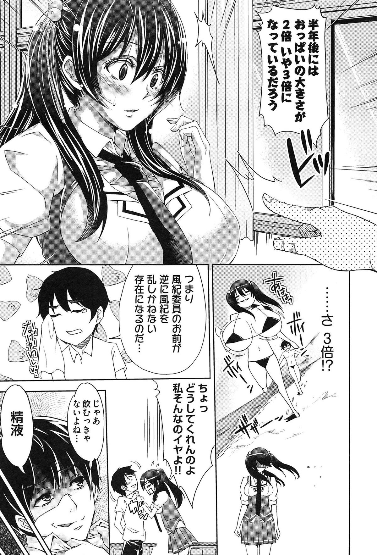 [Outou Chieri] Mix Cherry page 17 full