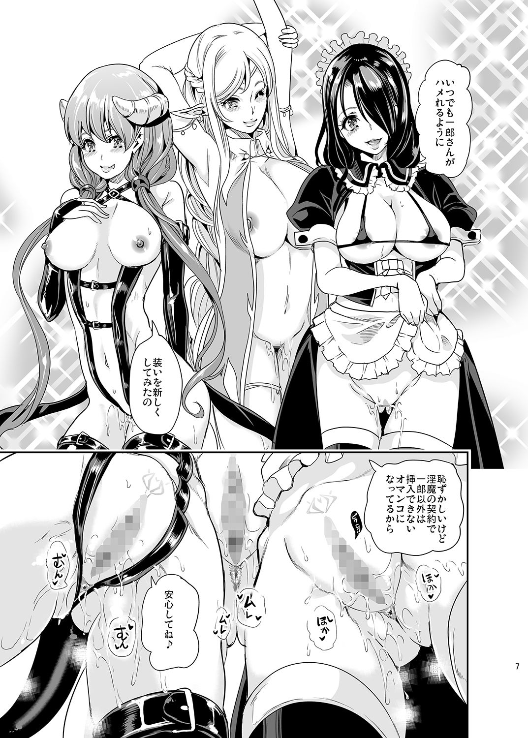 [Yabitsutouge (Ootori Mahiro)] Boku no Isekai Harem 2 [Digital] page 6 full