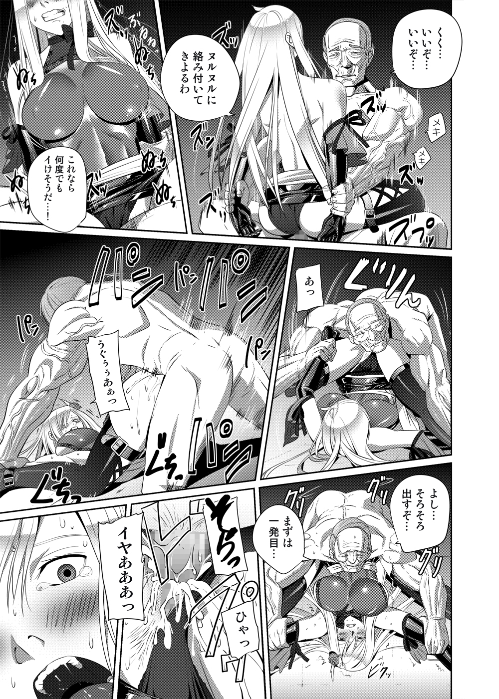 [SS-BRAIN] Nightmare Princess [Digital] page 32 full