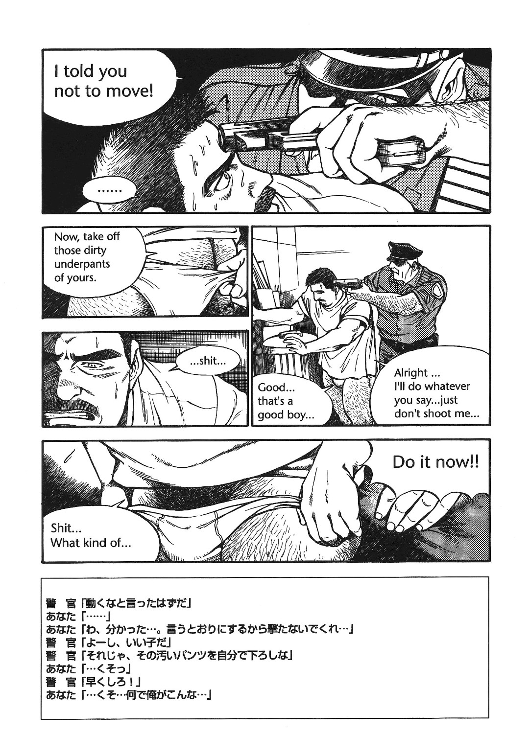 [Go Fujimoto] Put in his place Eng] page 3 full