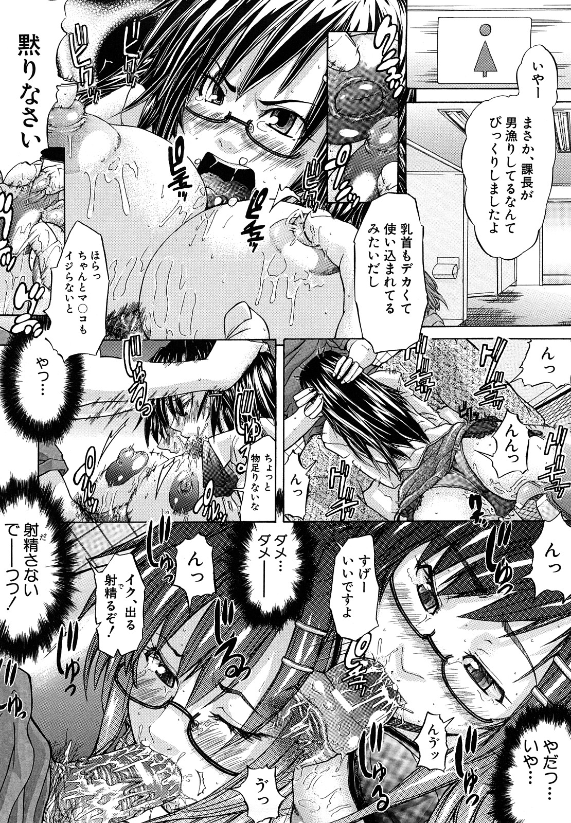 [Misokatsu] Yurushite Agenai page 11 full