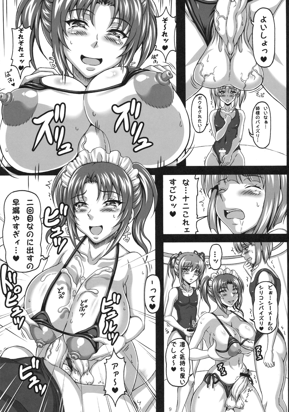 (C76) [-unlimited (Asakura Yuu)] Tama Ran page 8 full