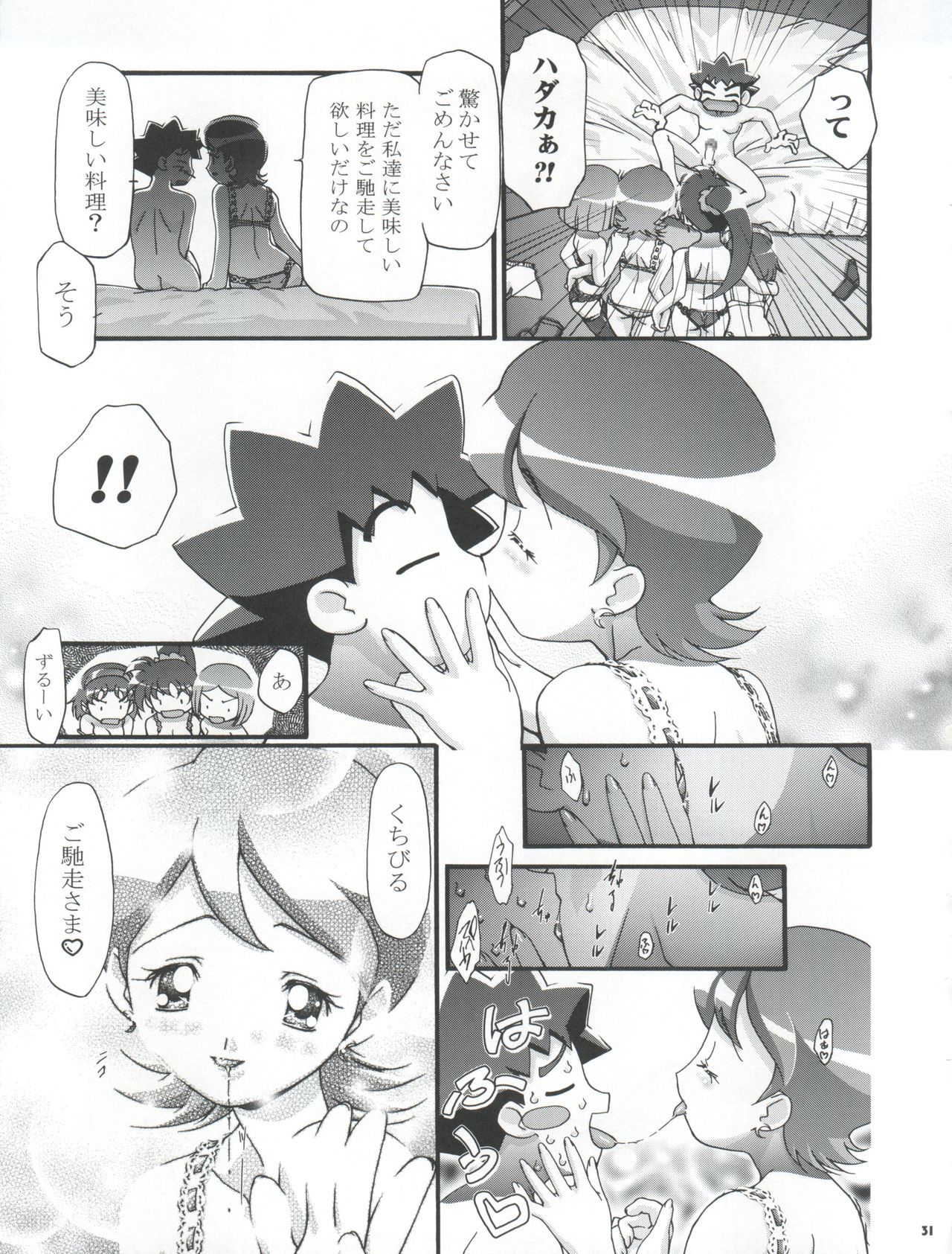 (C66) [Gambler Club (Kousaka Jun)] PM Gals! (Pokémon) page 31 full