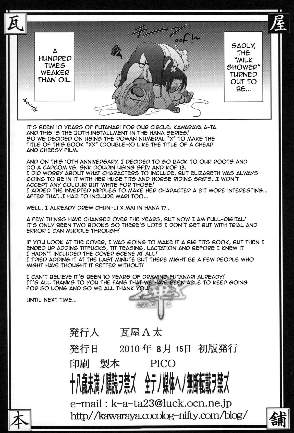 (C78) [Kawaraya Honpo (Kawaraya A-ta)] Hana ~XX~(Double X) (SNK VS Capcom) [English] {doujin-moe.us} page 41 full