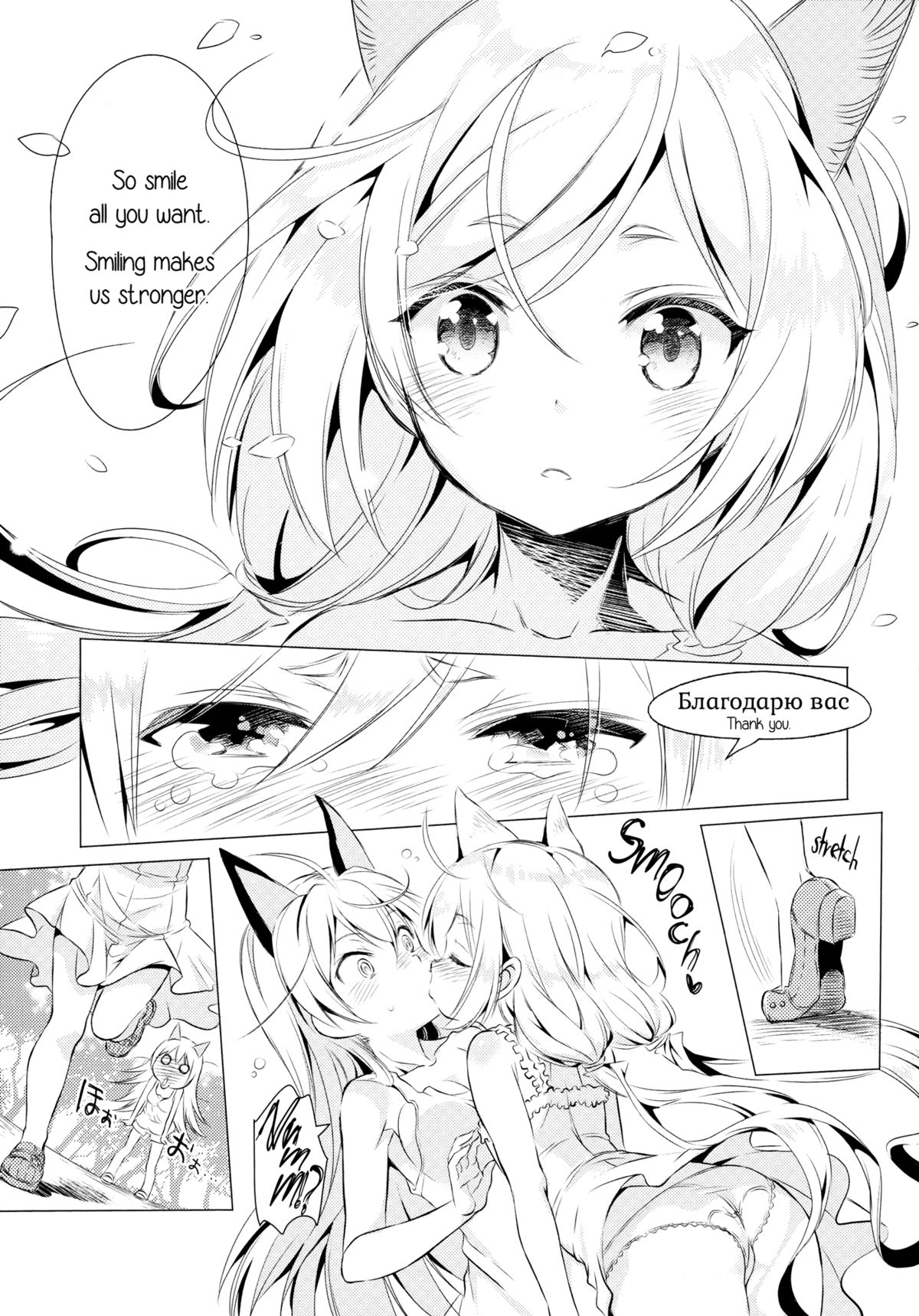 (C88) [Mimishiki (Mimishiki)] Chu Chu Lips (Strike Witches) [English] [Yuri-ism] page 36 full