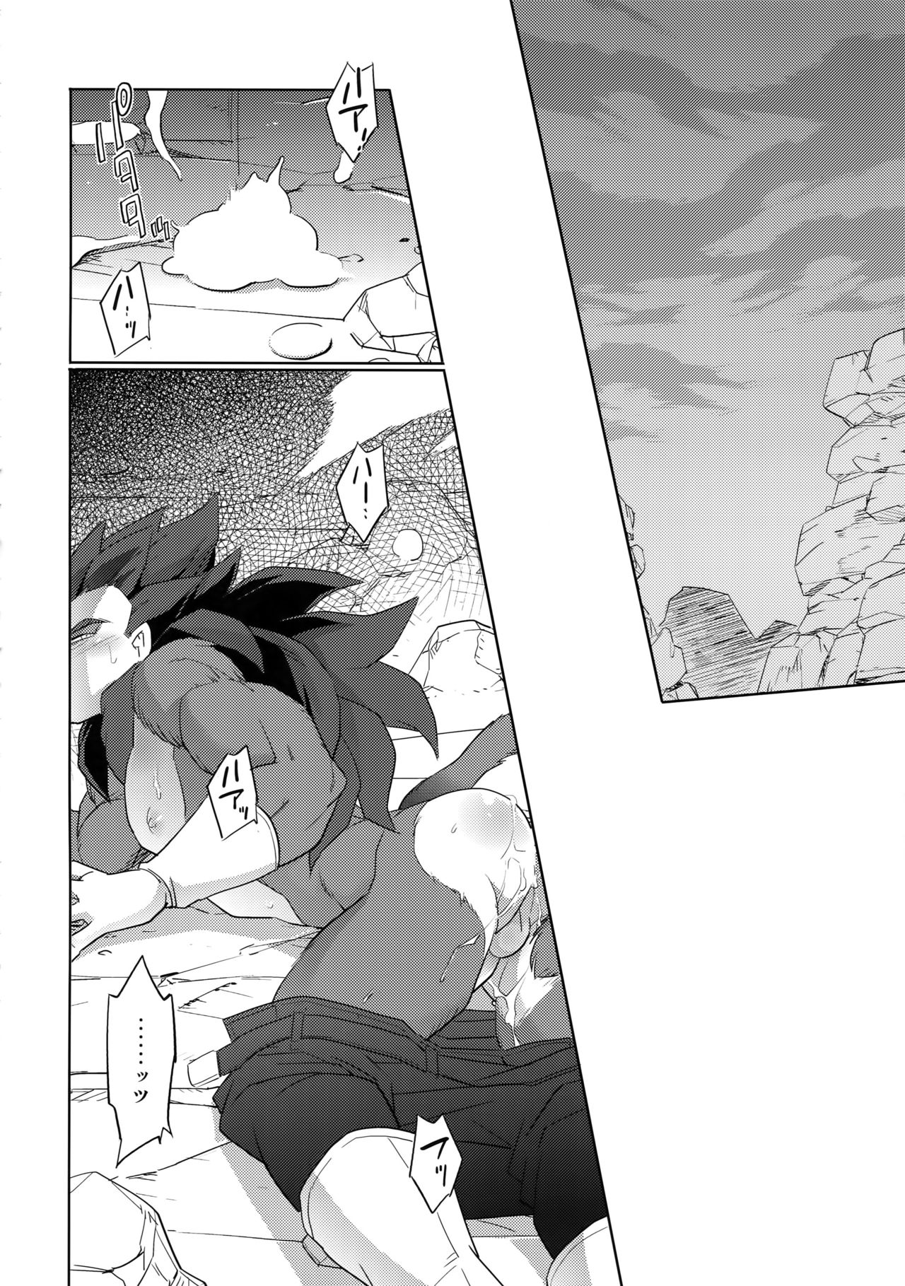 (SPARK14) [Herumon (Runta)] Saiai 2015 (Dragon Ball Z) page 9 full