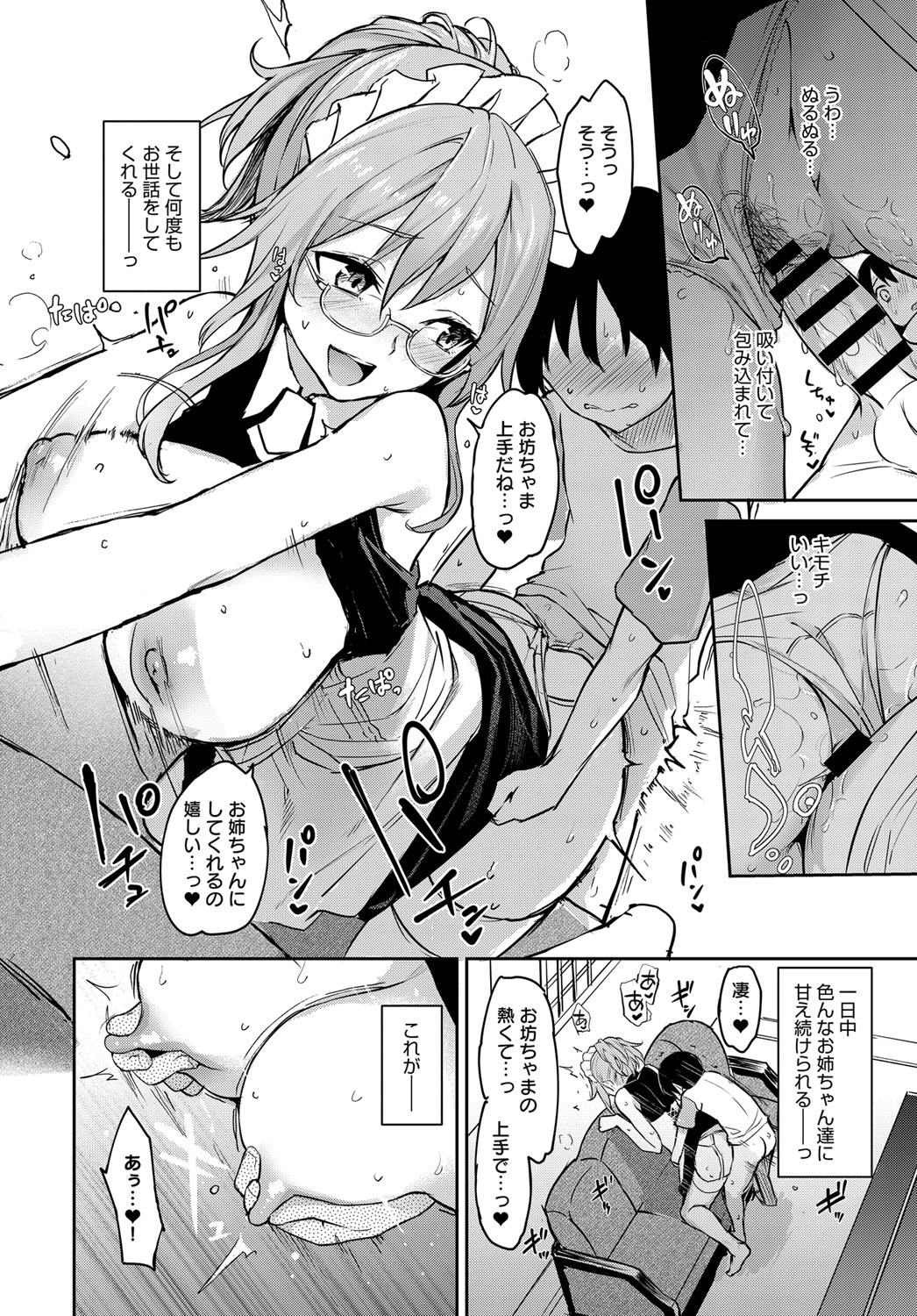 [Michiking] Ane Taiken Jogakuryou 1-8 [Digital] page 136 full