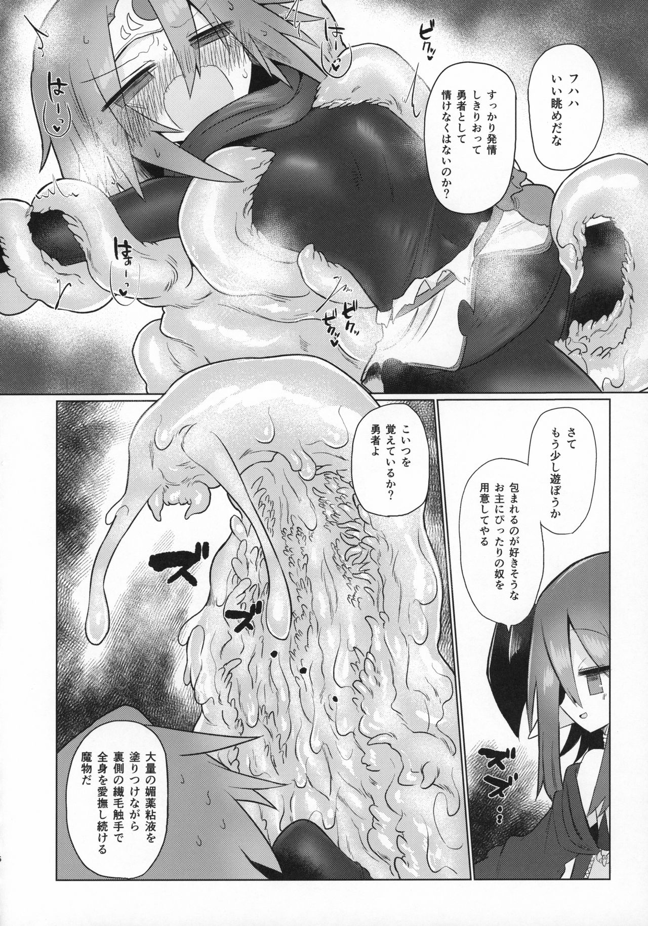 (C97) [Shadan Katsudoh (Kyuusuikei)] Gyakuten no Ken page 15 full