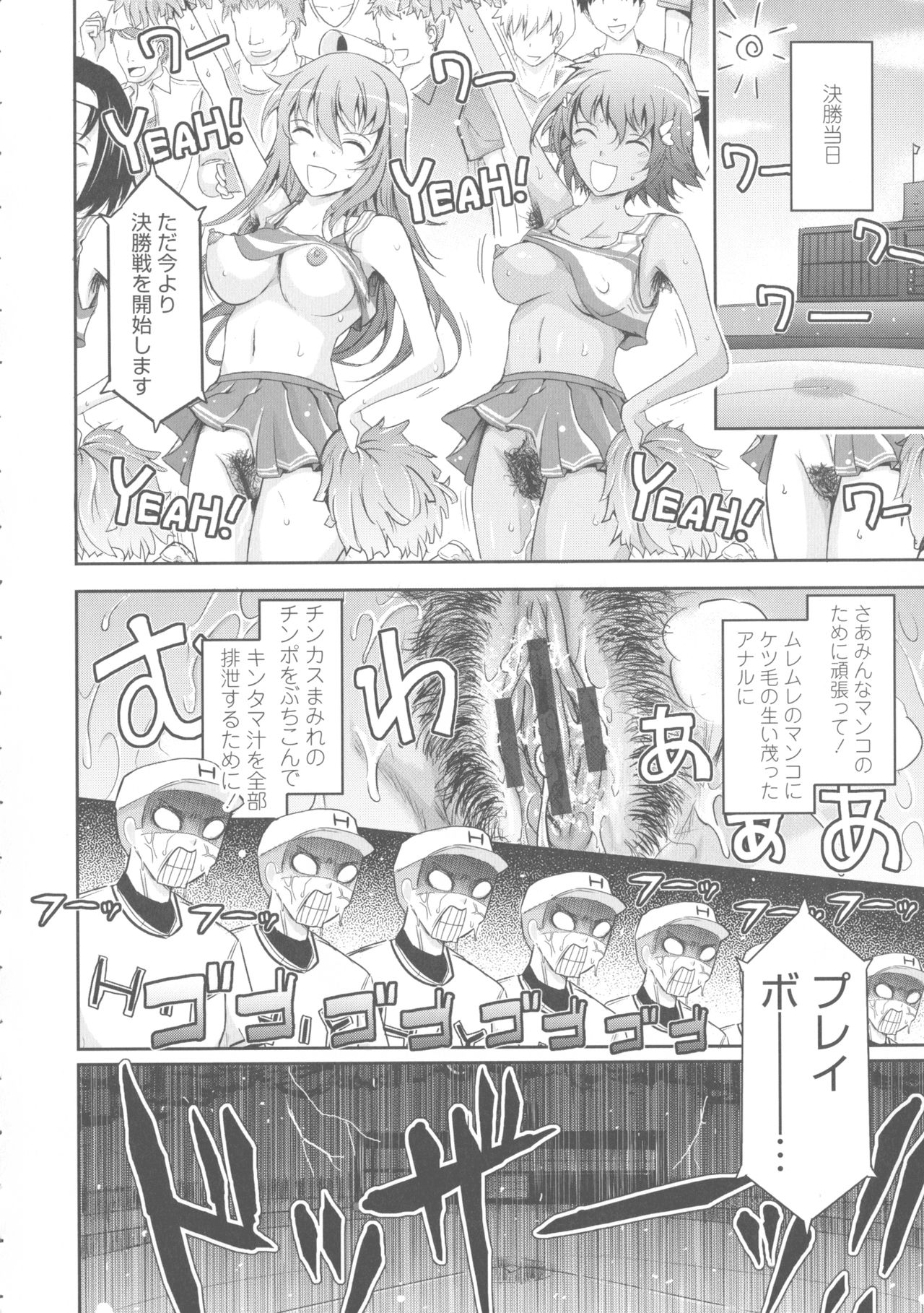 [TANA] Roshutsu Collection page 36 full
