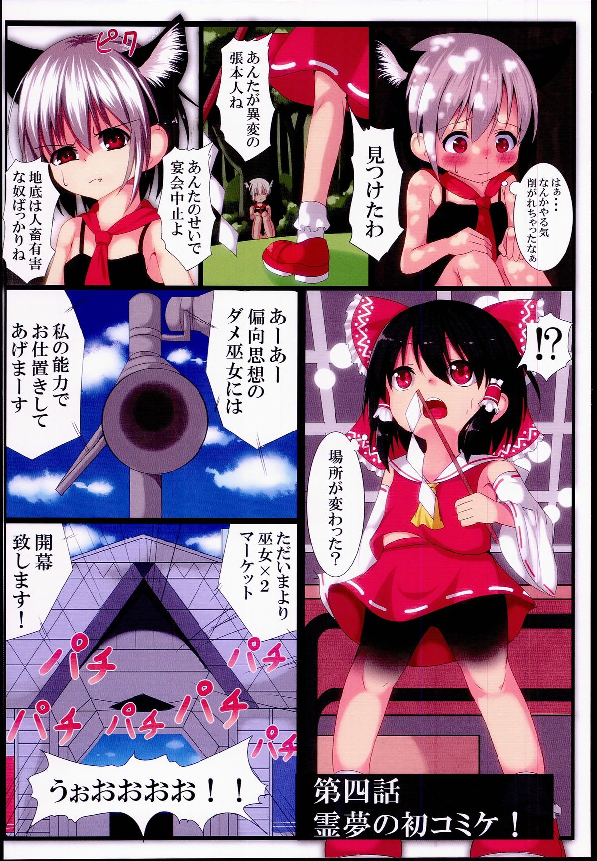 (C85) [Lolimate (Niisan)] Touhou Chireiden After? Hen (Touhou Project) page 14 full