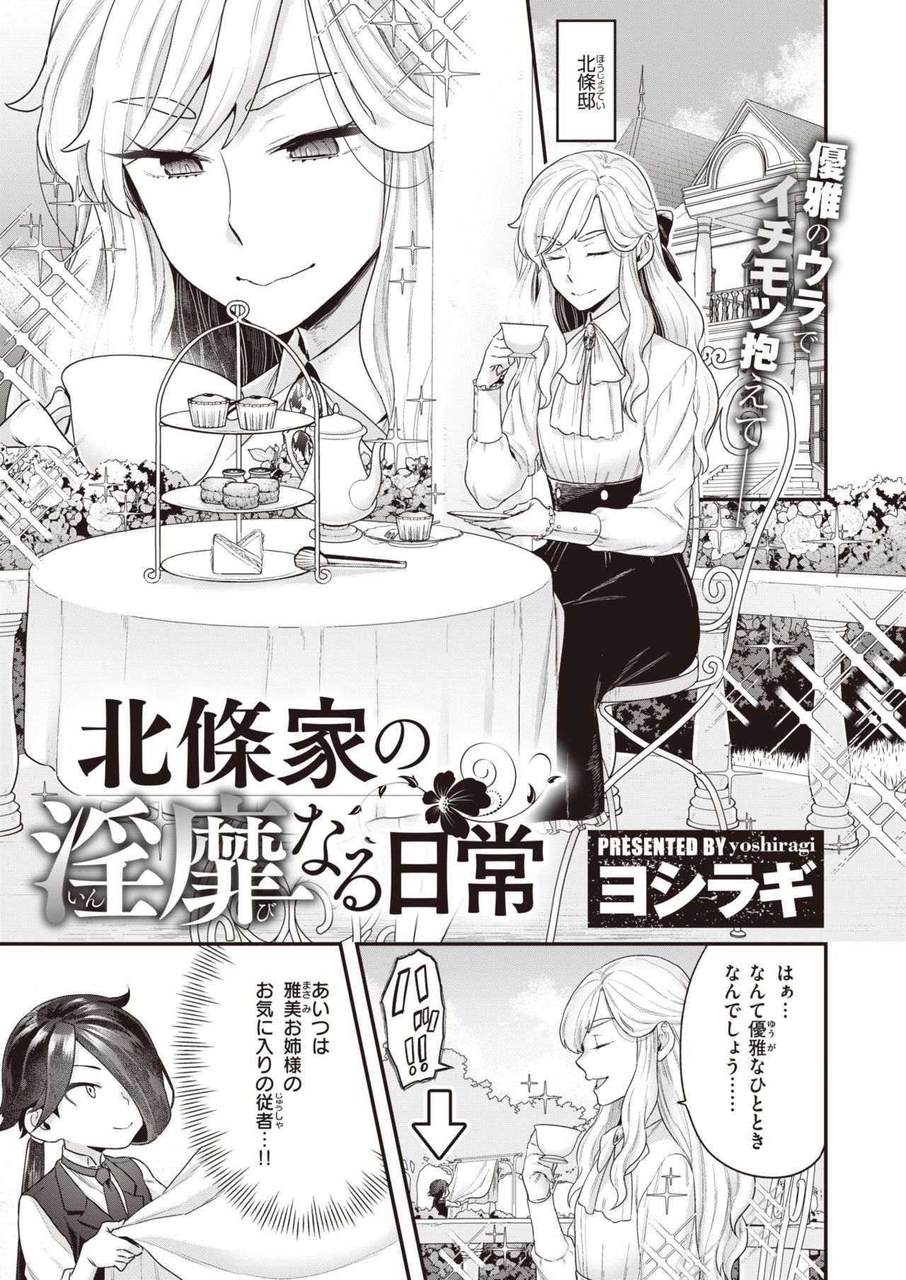 WEEKLY Kairakuten Vol.60 page 3 full