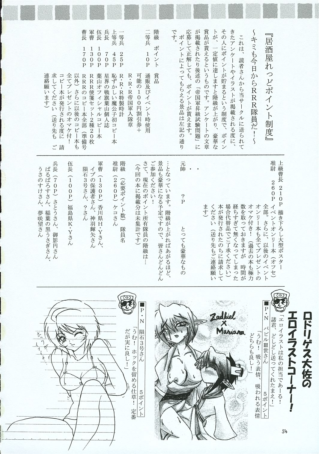 (C69) [Red Ribbon Revenger (Various)] Hayate no Gotoshi!? 3 Shoten Itakuban (Hayate no Gotoku!) page 53 full