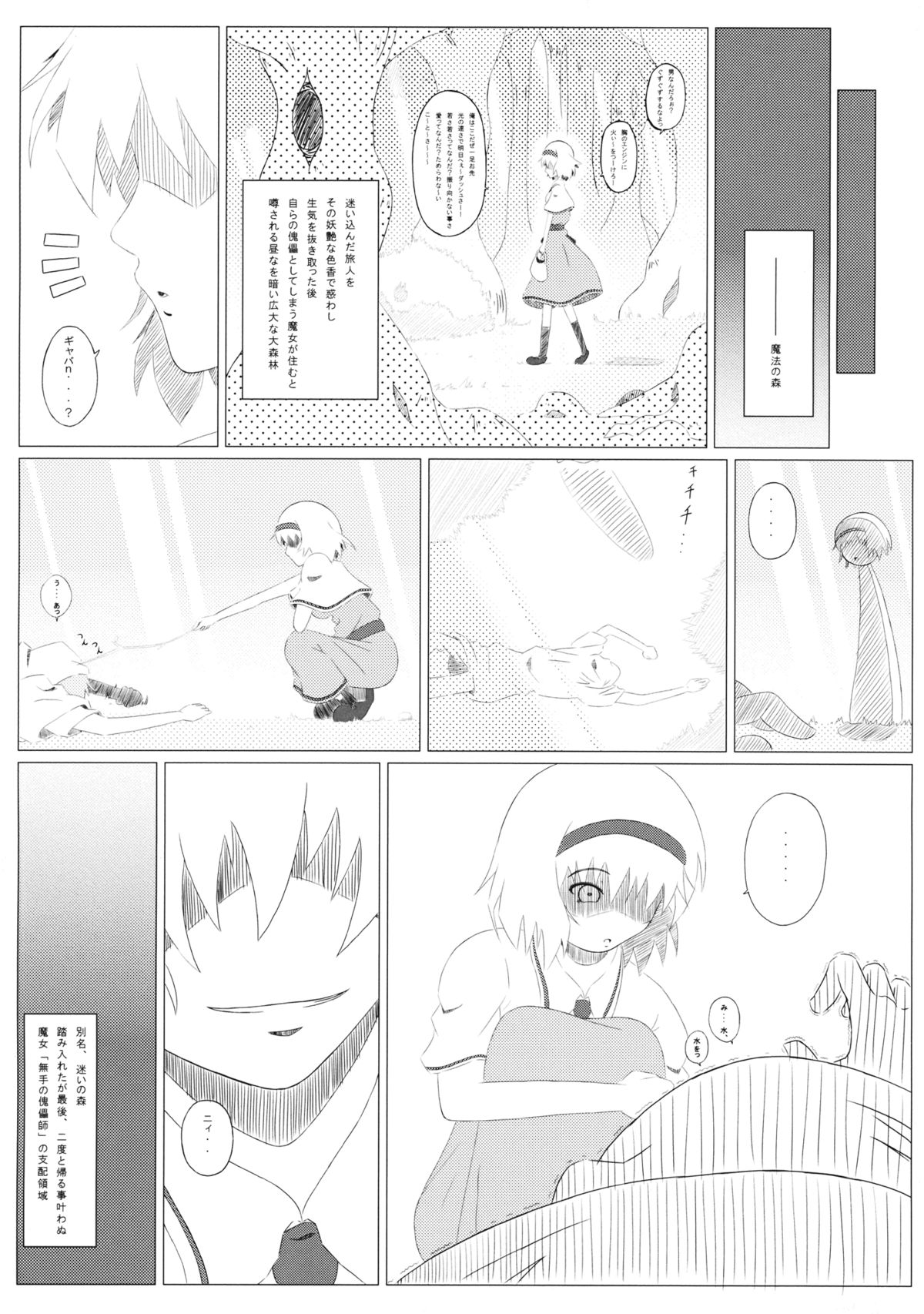 (SC2015 Summer) [Itsuwari no Shirohata (Tobunda Jet, Fukashiba)] Fullswing Chop (Touhou Project) page 16 full