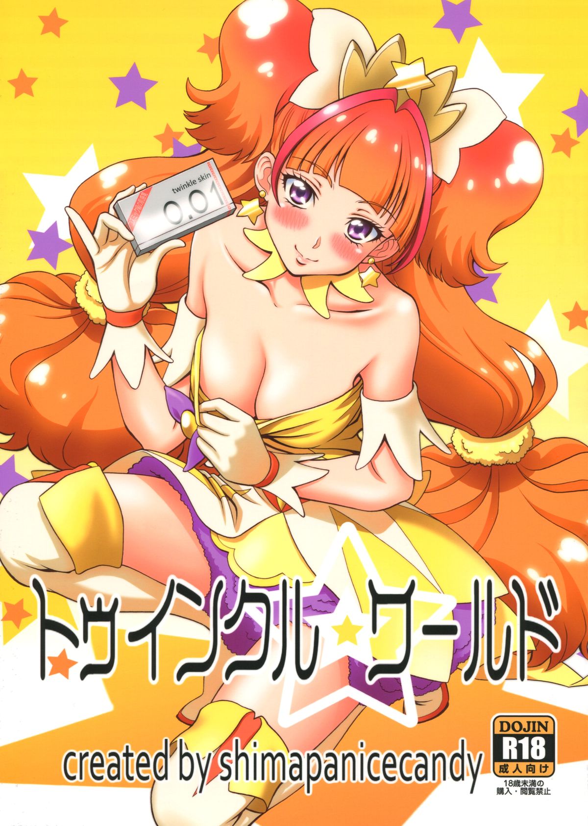(C88) [Shimapanicecandy (Kijinaka Mahiro, Yoshida Sensha)] Twinkle☆World (Go! Princess PreCure) page 1 full
