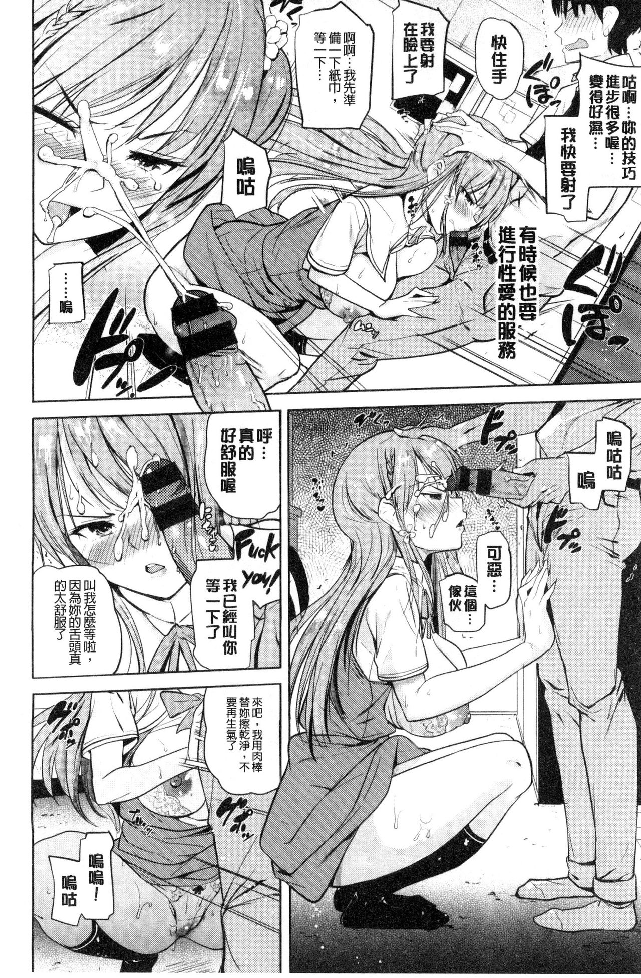 [Knuckle Curve] Onii-chan Kanshasai - Sexgiving Day | 大哥哥的感謝祭♡ [Chinese] page 13 full