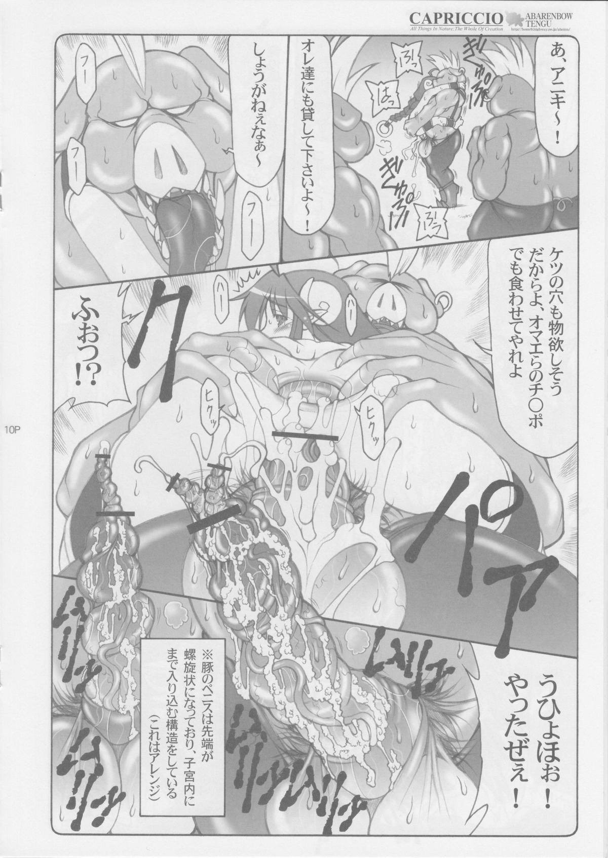 (Comic Castle 2005) [Abarenbow Tengu (Izumi Yuujiro, Daitengu Iori)] CAPRICCIO Kimagure shi vol.1 (Shinrabanshou Choco) page 10 full
