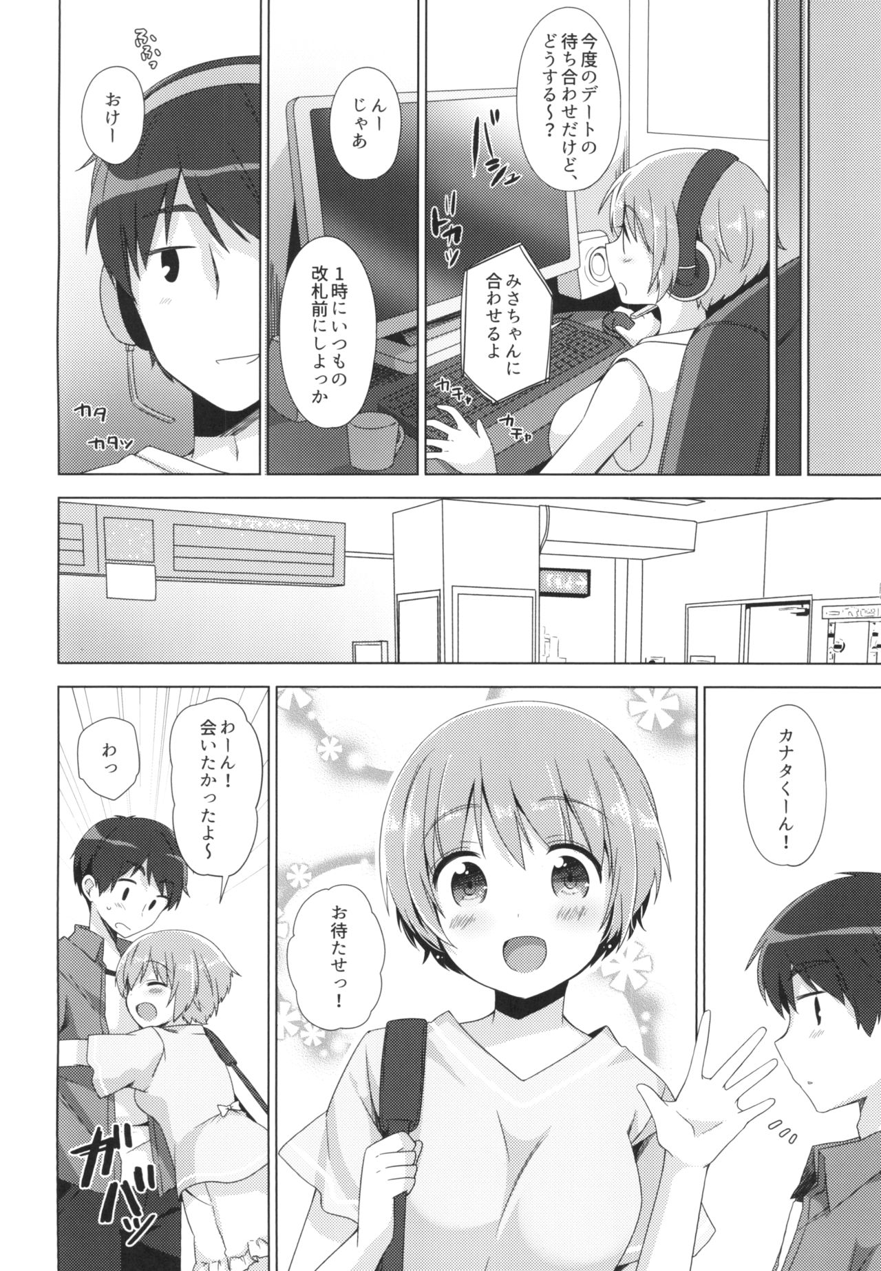 (C96) [Momo9 (Shiratama Yomogi)] Koi ni koisuru otoshigoro page 23 full