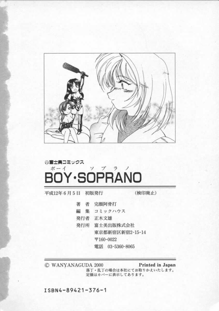 [Wanyanaguda] BOY SOPRANO page 190 full