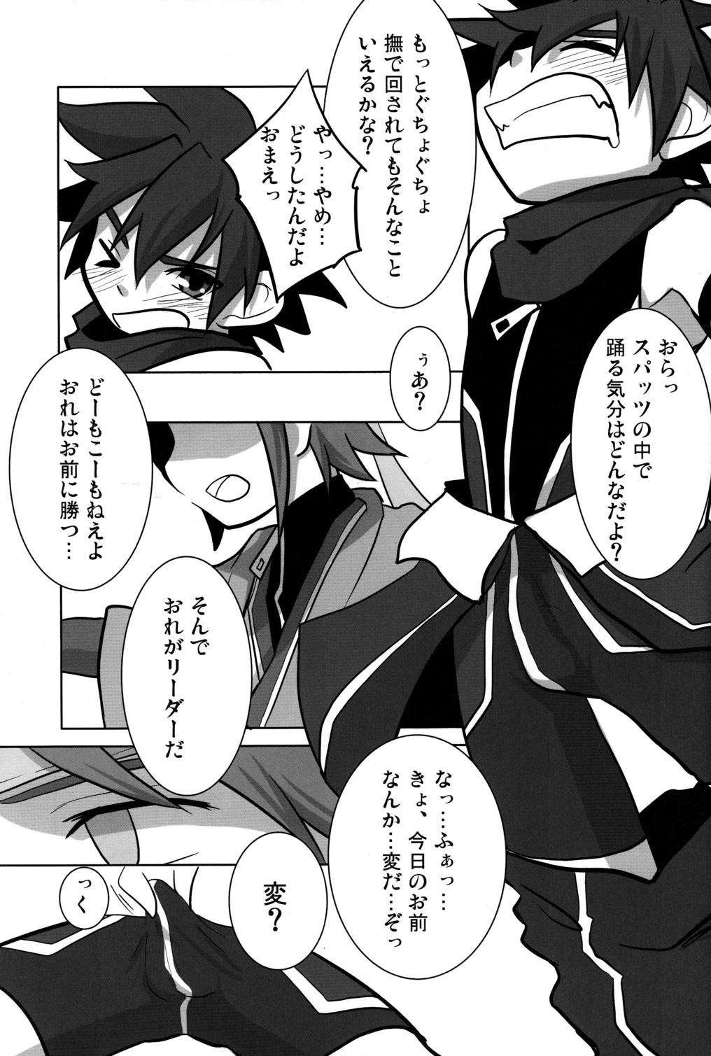 (Shota Scratch 14) [Sky in Aquarium (Toohru)] Akashingou Demo Tomaranai (Kyuushuu Sentai Danjiger) page 11 full