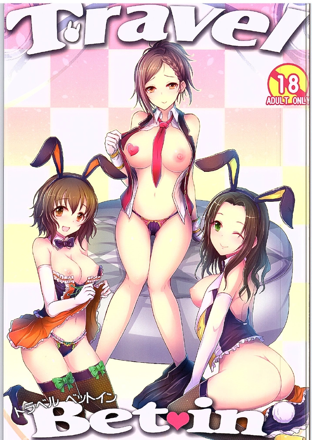(Utahime Teien 9) [A Color Summoner (Kara)] Travel Bet-in (THE IDOLM@STER CINDERELLA GIRLS) page 1 full