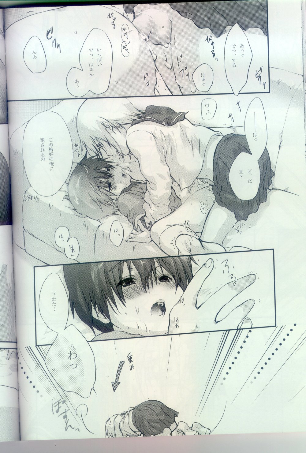 [Kyuujitsu Gakkou (Kouyou Sakaki)] Sailor-huku to Wataru-kun no Junjou na Kanjou (Brave Story) [Incomplete] page 16 full