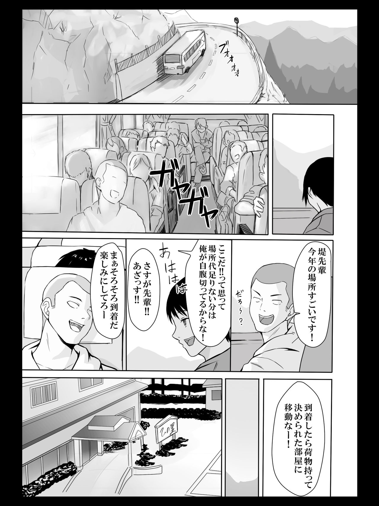 [Spiral] Yokubou no Mama no Ou-sama Game page 6 full