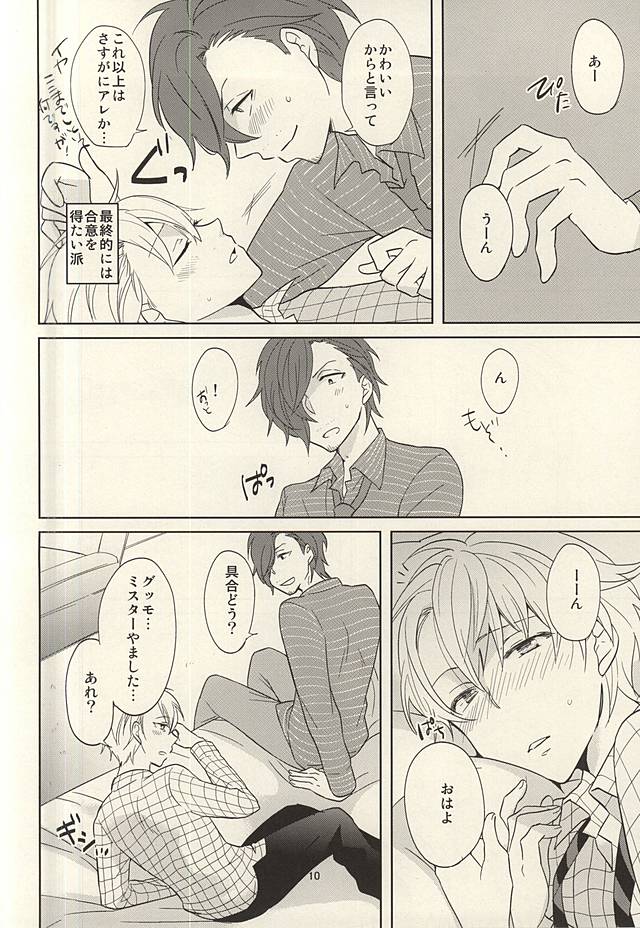 (MIRACLEFESTIV@L!!) [Bamse (Tachikawa)] Touch and Hold (THE IDOLM@STER SideM) page 9 full