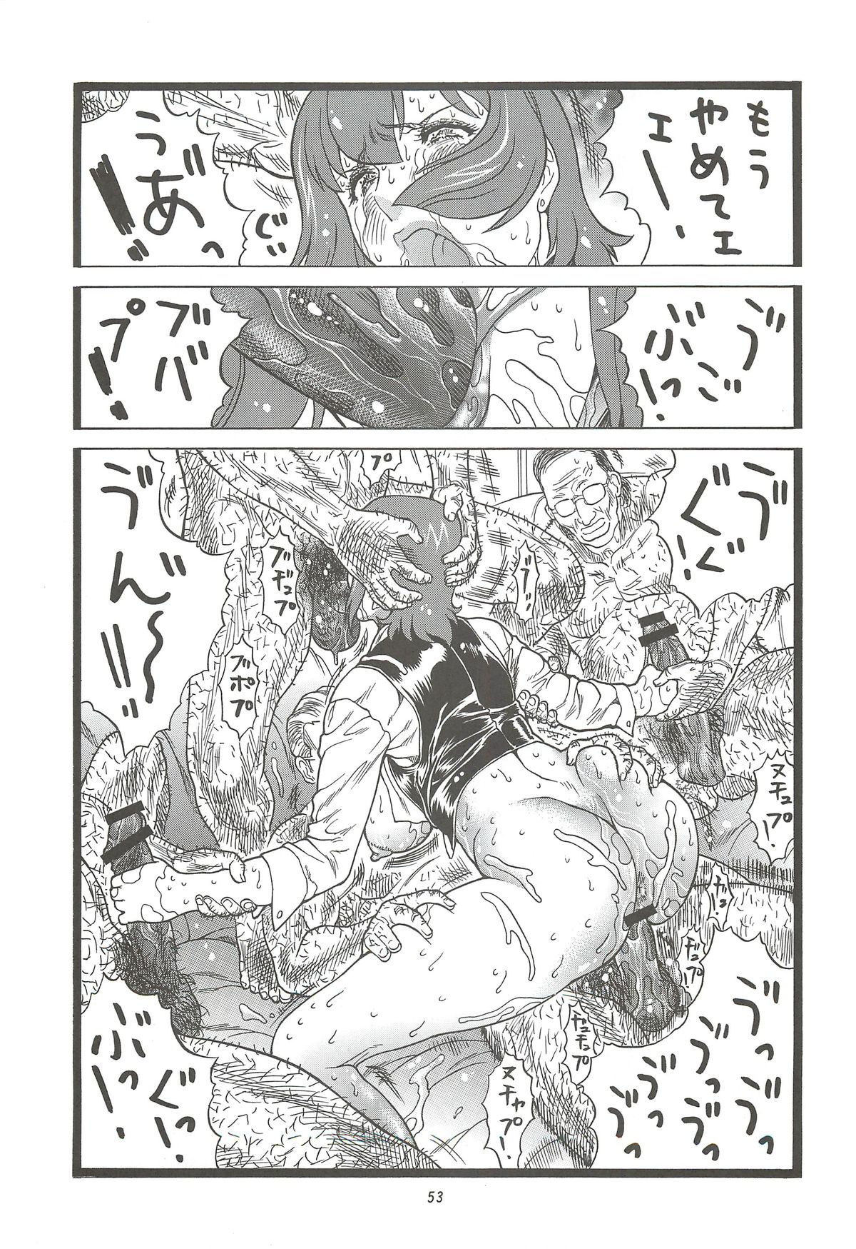 (C80) [Rippadou (Inugai Shin)] Goriman 6 (Various) page 52 full