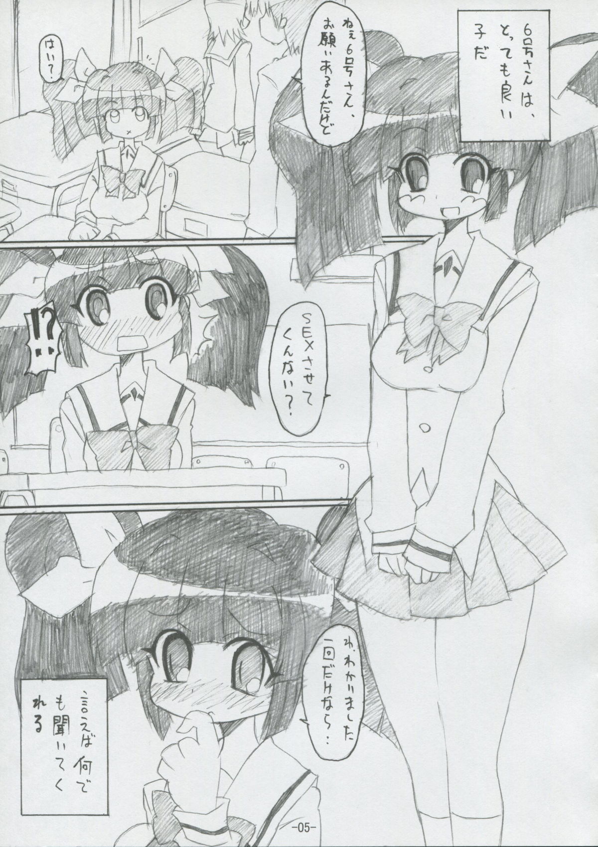 (C70) [BONUSSHOP (Hiraki Naoru)] DAY AFTER DAY (Pani Poni Dash) page 4 full