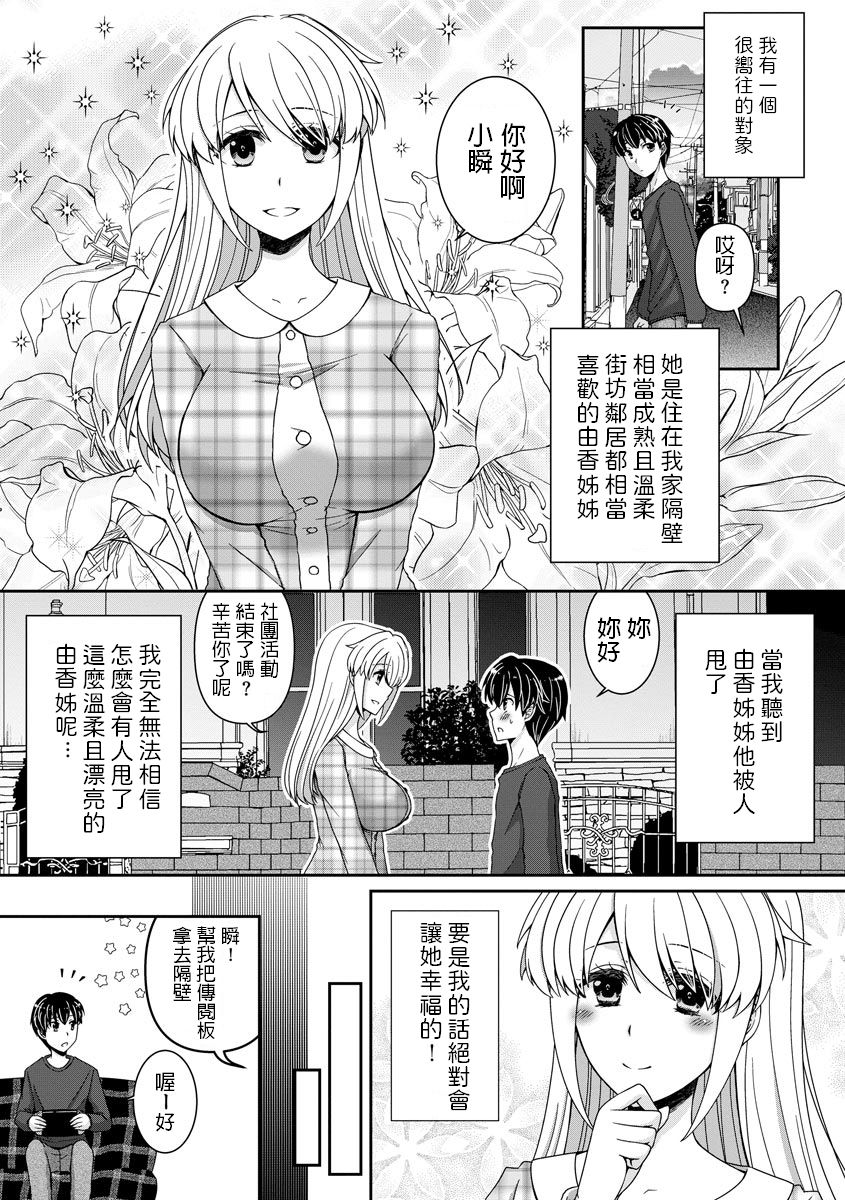 [Arcana (mi)] Boku no Mirai no Oyome-san (Magazine Cyberia Vol. 134) [Chinese] page 3 full