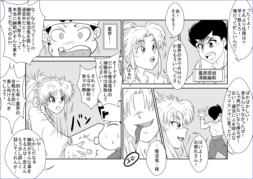 [Alice.Blood] Brainwash Classroom - Botan (Yu Yu Hakusho) page 15 full