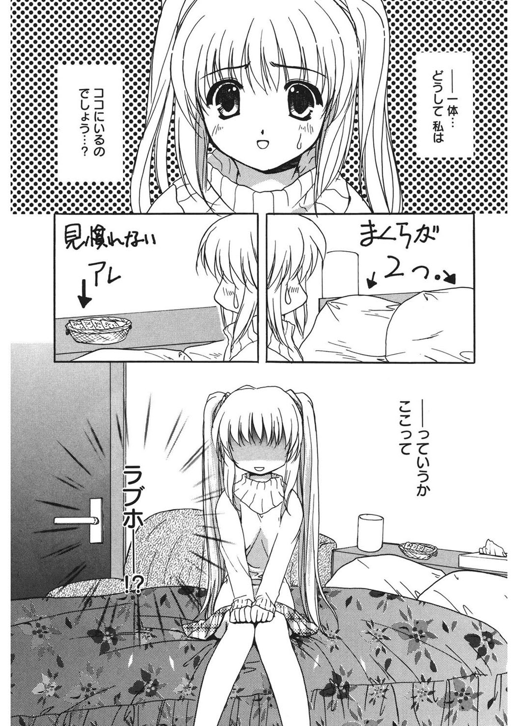 [Morisaki Kurumi] First [Digital] page 19 full