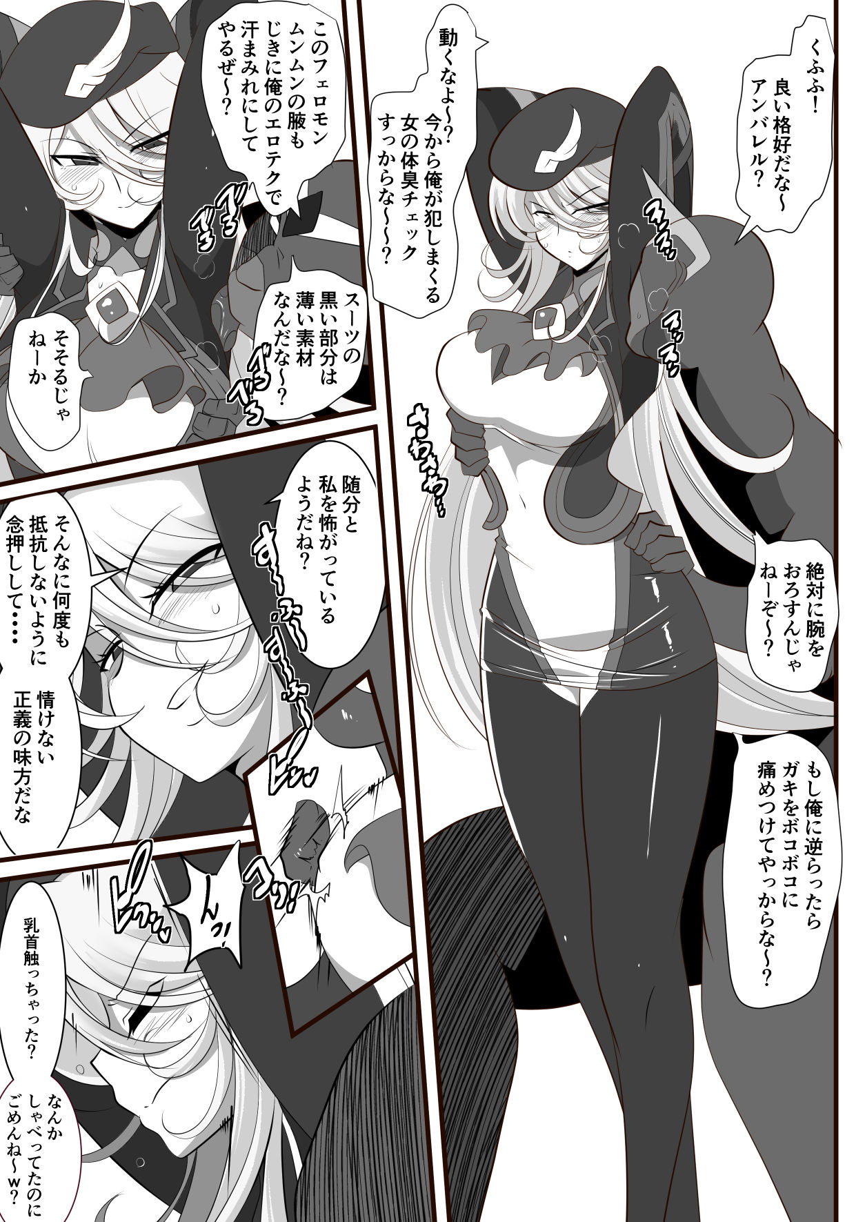 [Warabimochi] Heroine Harassment Shirogane no Anbarerl Hen Hitojichi o Torarete Nasu Subenaku Dosukebe Hero ni Kegasareru Aku no Onna Kanbu page 11 full