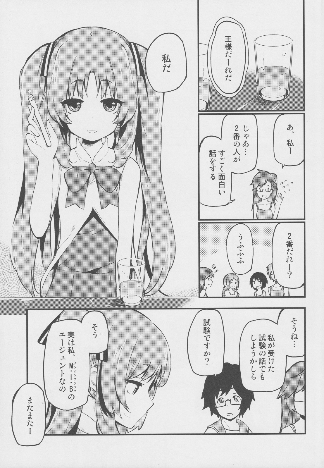 (C82) [A・L・L (Azuma Sawayoshi)] Lemon In Black (Ano Natsu de Matteru) page 4 full