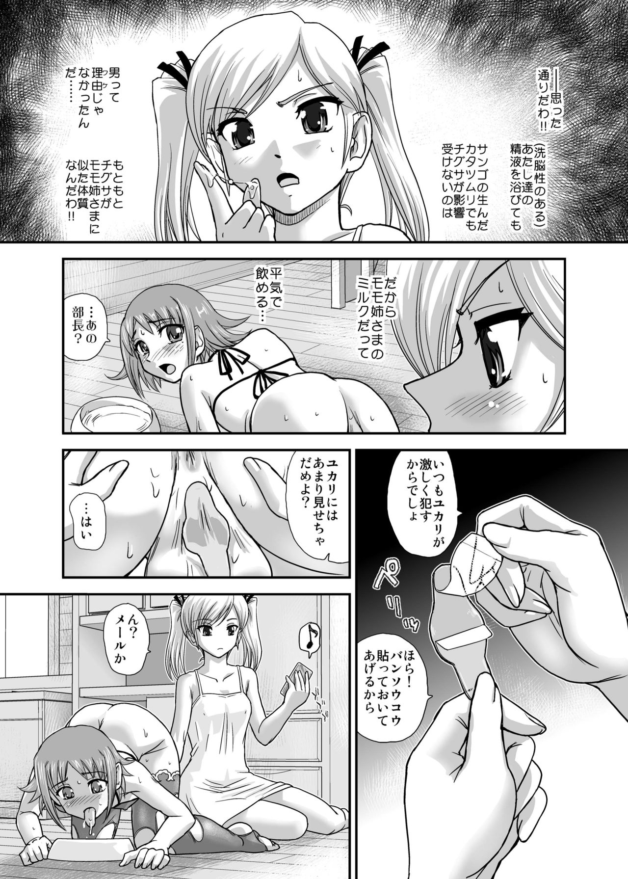 [Behind Moon (Q)] DR:II Ep. 5 ~Yukari no Naka no Aoi~ [Digital] page 7 full