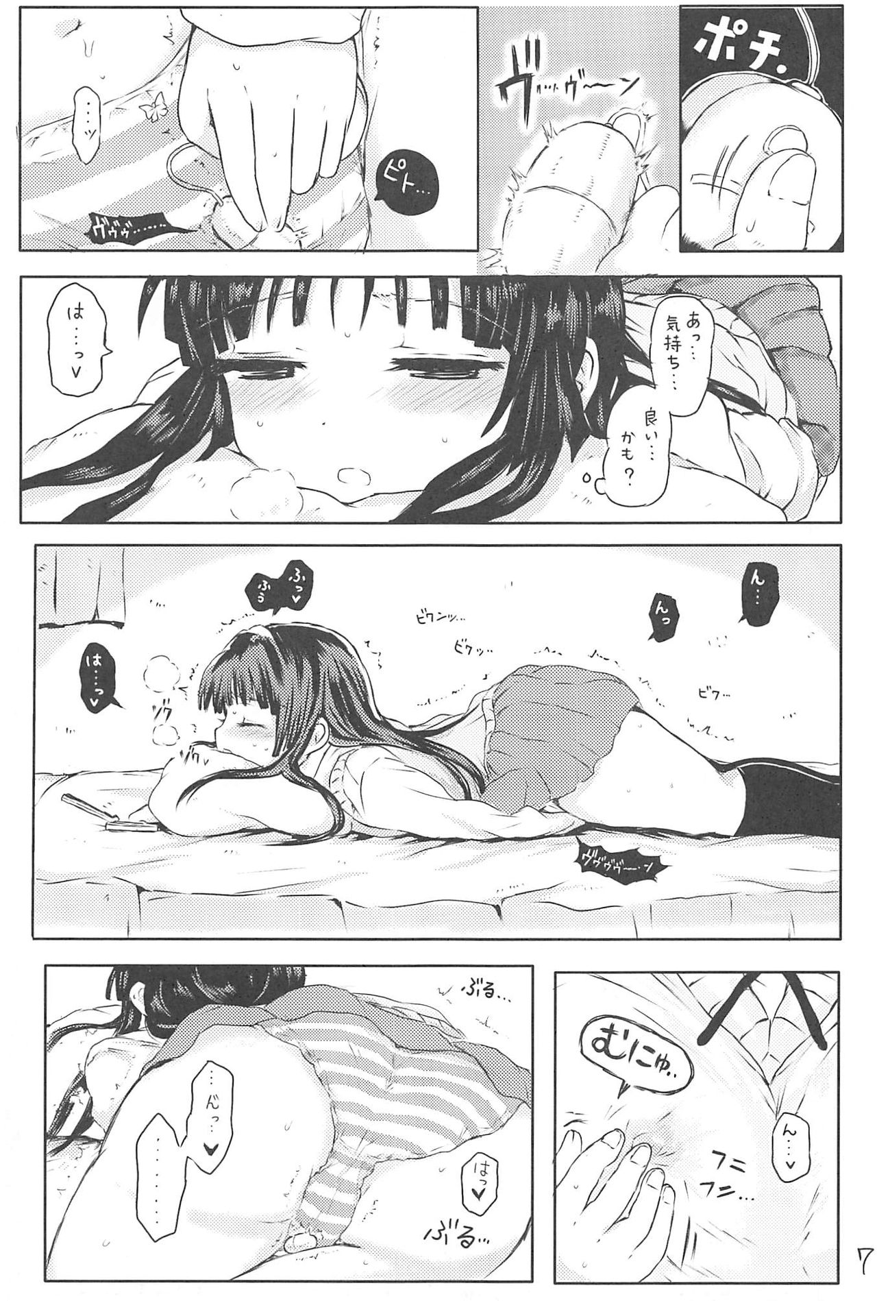 (C79) [micro page (Kuromotokun)] Miobon! (K-ON!) page 6 full