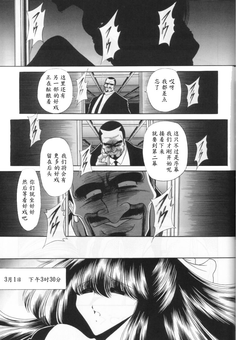 (CR27) [Circle Taihei-Tengoku (Horikawa Gorou)] Dai Ichi Kan [Chinese] [魔劍个人汉化] page 57 full