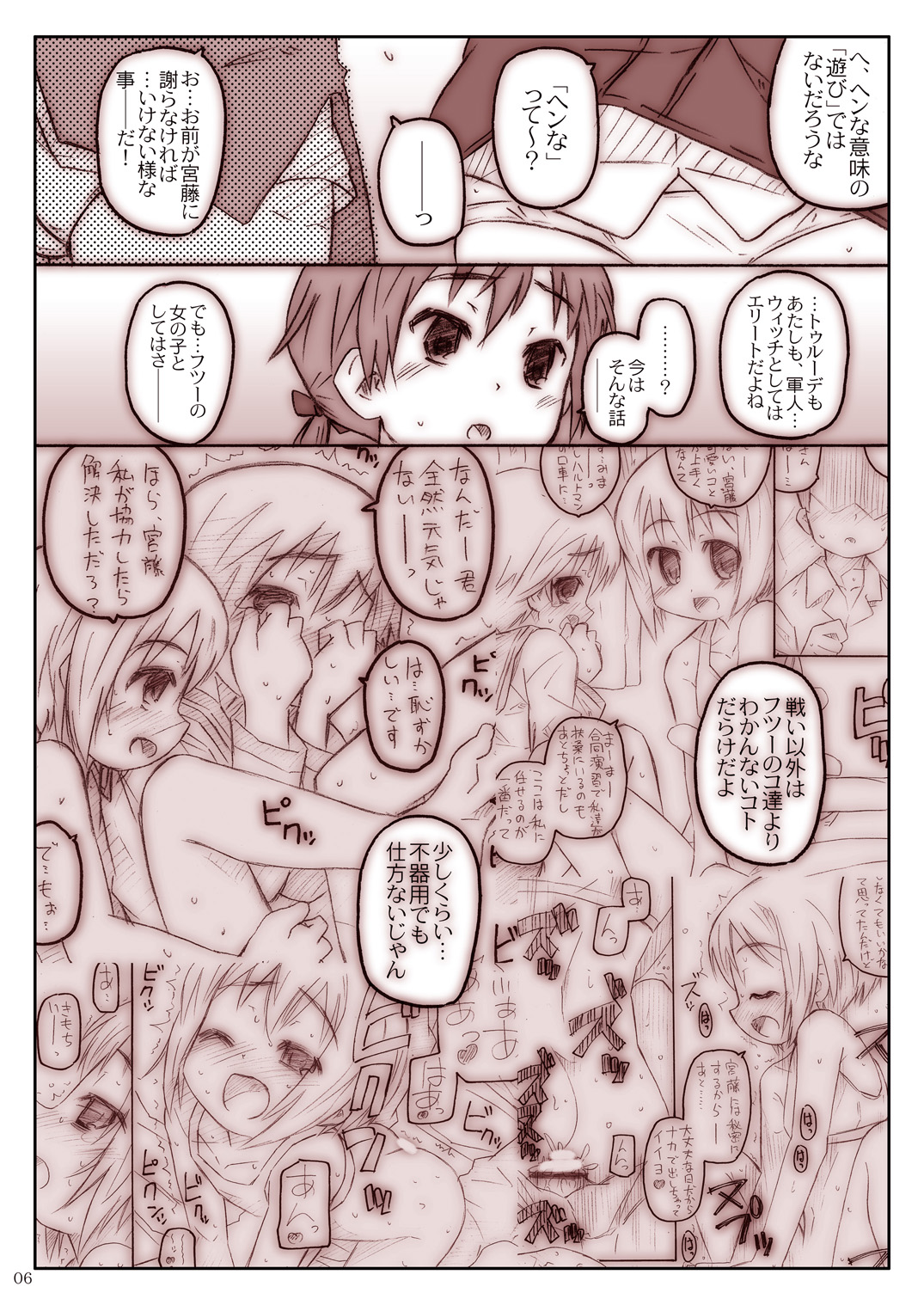 [Shimoboard (Shimosan)] DOG FIGHT! dataplus (Strike Witches) [Digital] page 6 full