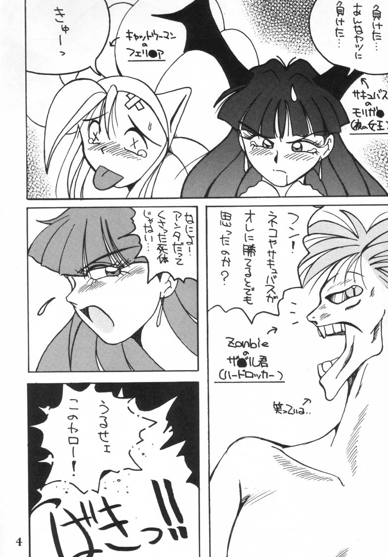 [Ayashige Dan (Urawaza Kimeru)] Ijimete Felicia-chan 2 (Darkstalkers) page 6 full