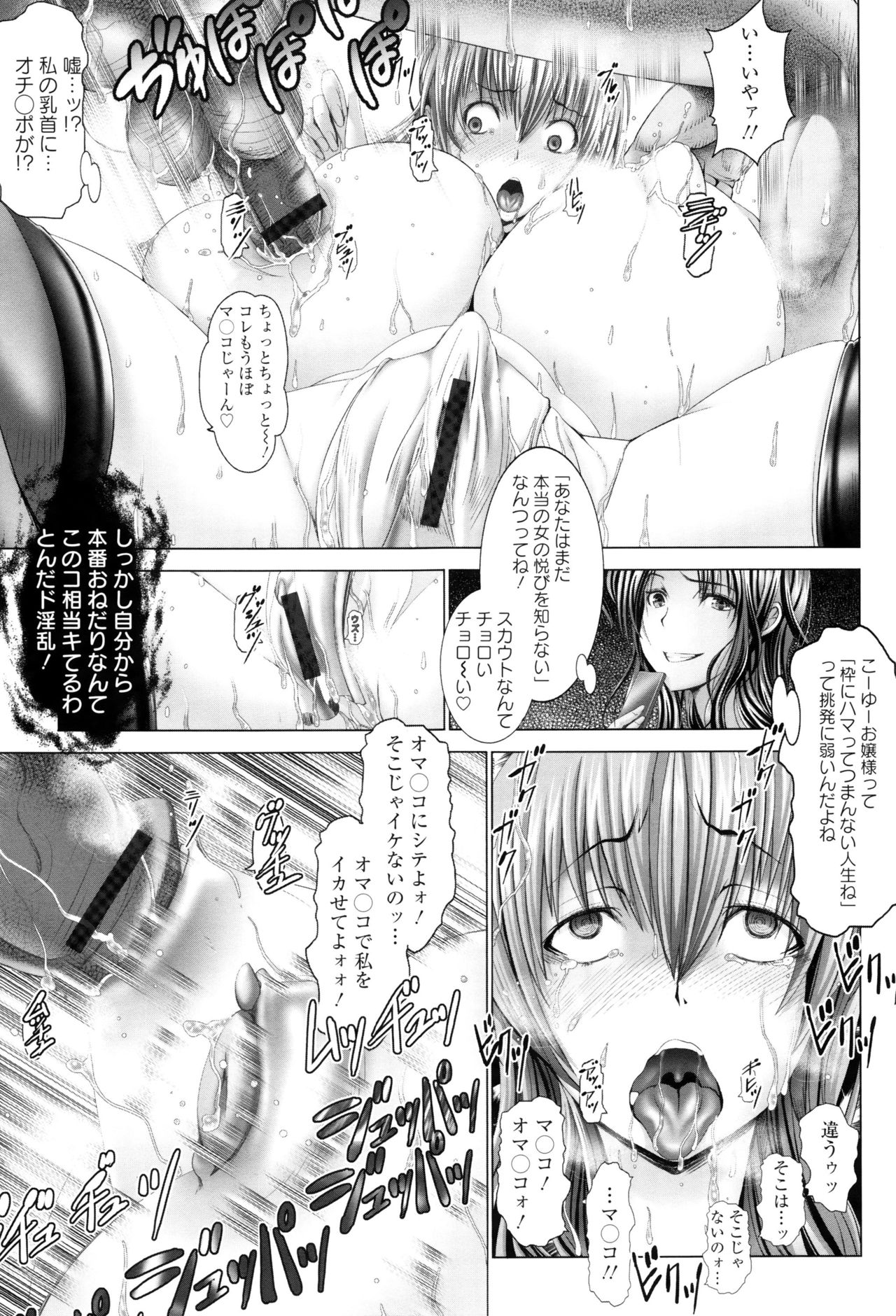 [Oobayashi Mori] Kotoko wa Isshou Yokkyuufuman page 8 full