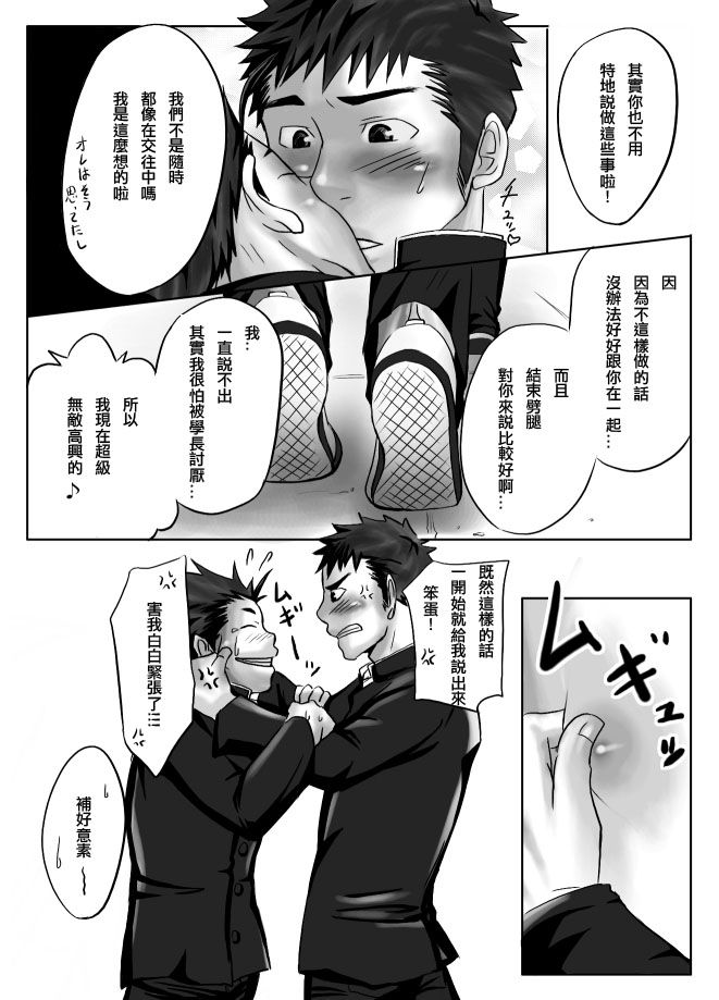[Mentaiko (Itto)] Saishou Kouyakusuu ~Joukan~ [Chinese] [Digital] page 12 full