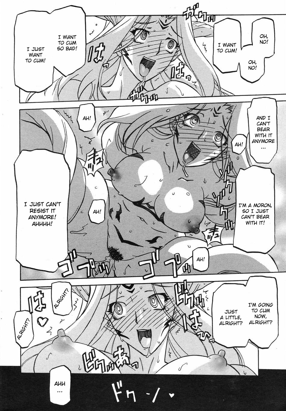 [Sanbun Kyoden] Lamuros of Seven Colors | Shichisai no Ramyurosu Collection [2008-2009] (English) page 32 full