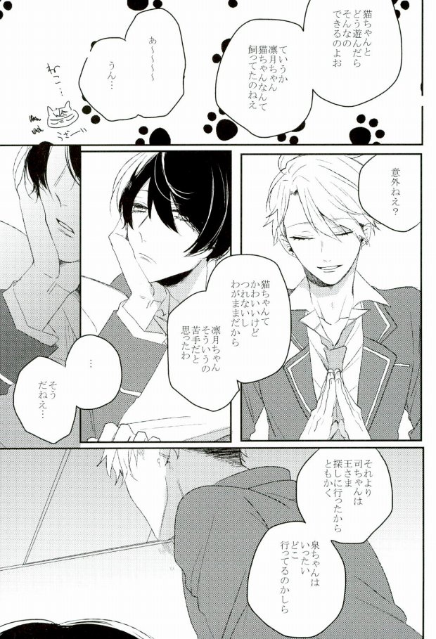 (Yumeiro ★ Symphony 2) [NARRNDAL (Miiko, Shinoda)] Ai Demo Nai Koi Demo Nai (Ensemble Stars!) [Incomplete] page 8 full