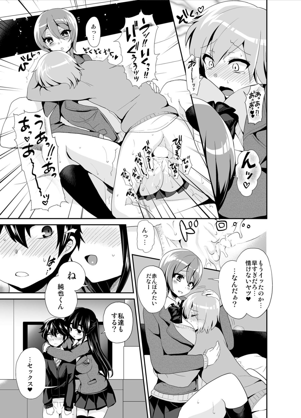 [Oshiruko Kan (Piririnegi)] Futanari! Oshioki Time 2 ~Shasei Kanri Kyousei Josou Hen~ [Digital] page 13 full