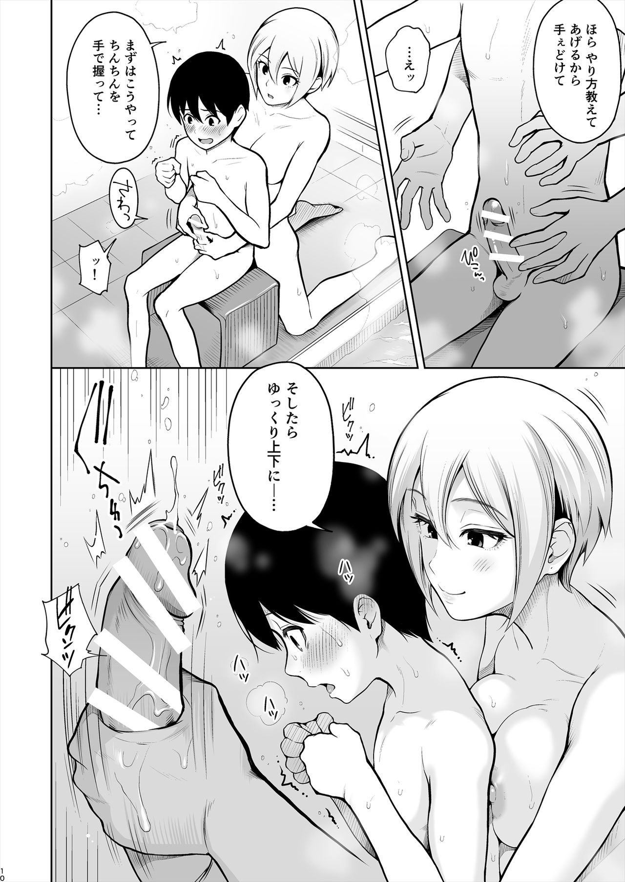 [E☆Roman Koubou (Edogawa Roman)] Syuko Summer ~Syuko-chan to Hajimete Ecchi~ (THE IDOLM@STER CINDERELLA GIRLS) [Digital] page 11 full