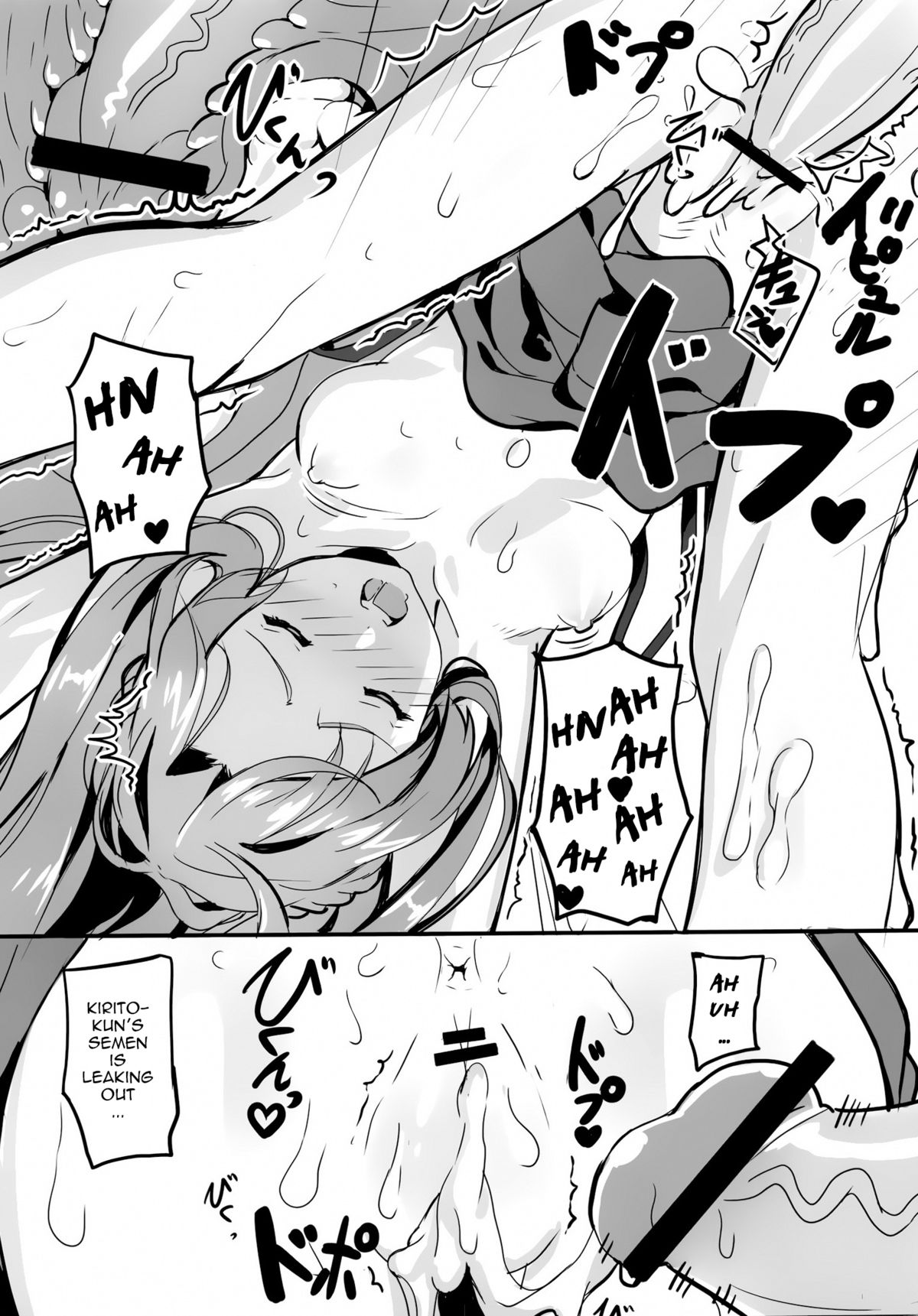 (SC57) [Moni Teishoku (Monio)] Ryakudatsu no Yui (Sword Art Online) [English] [allenallenallen333] page 5 full