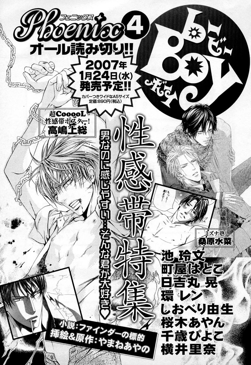 [Anthology] b-BOY Phoenix Vol.3 Tsundere Tokushuu page 260 full